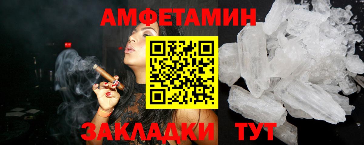 Камышин  Amphetamine VHQ  Амфетамин  Вход с VPN 