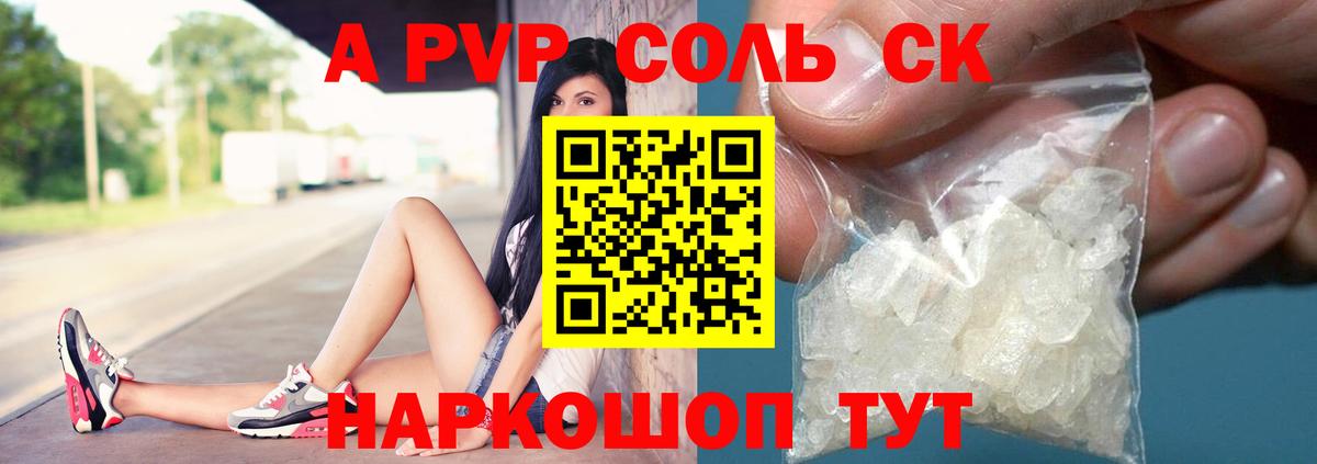 A PVP мука  даркнет сайт  Alfa_PVP  Альфа ПВП мука  Камышин  Вход с VPN 