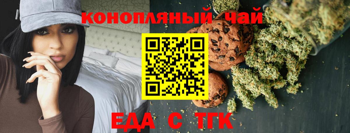 Камышин  Еда ТГК конопля  Вход с VPN 