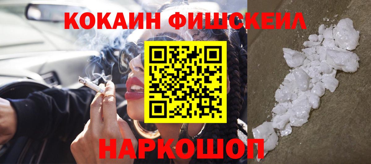 Камышин  COCAIN  Вход с VPN  Cocaine Columbia 