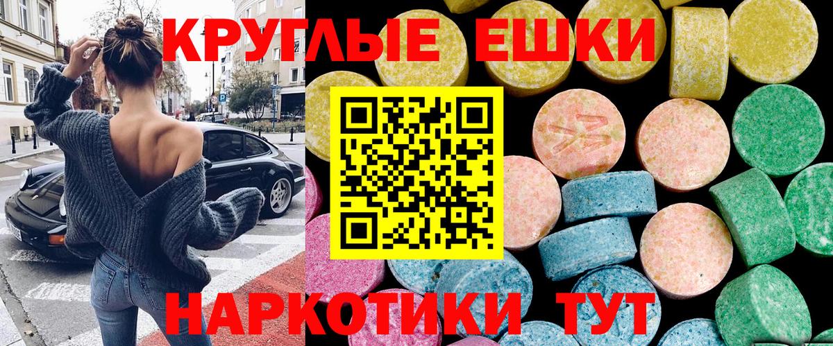 Экстази DUBAI Камышин
