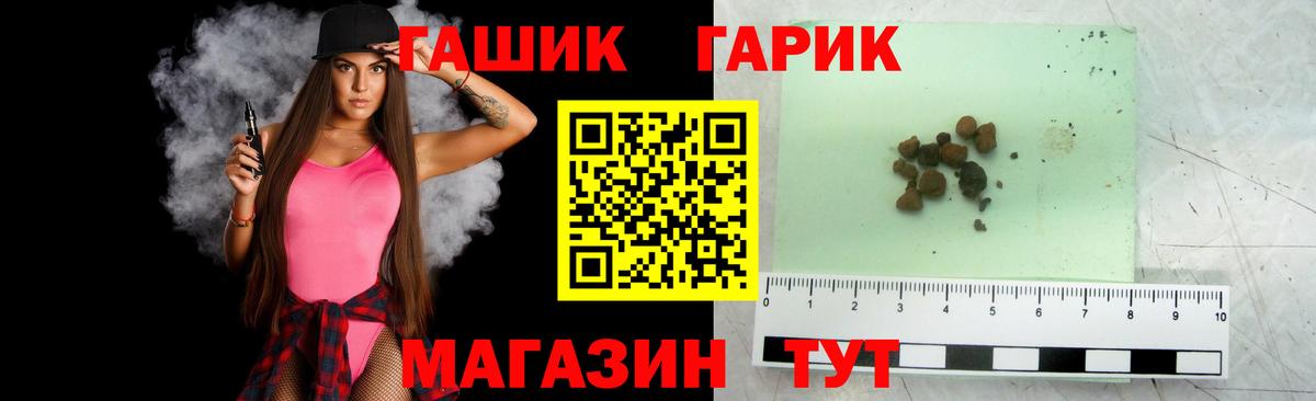 ГАШИШ ice o lator Камышин