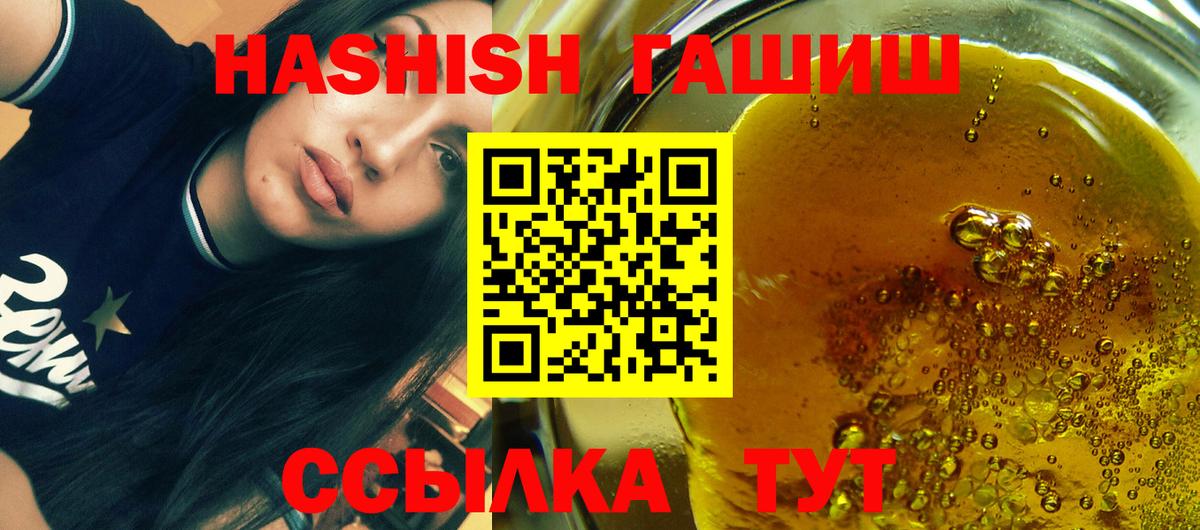 ГАШ индика сатива  Гашиш  Камышин  как найти   Вход с VPN 