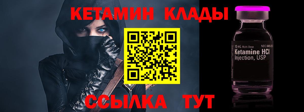 Кетамин VHQ  КЕТАМИН ketamine  Камышин  ОМГ ОМГ ONION  Вход с VPN 