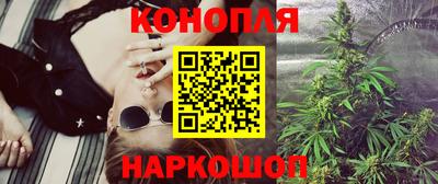каннабис Гусиноозёрск