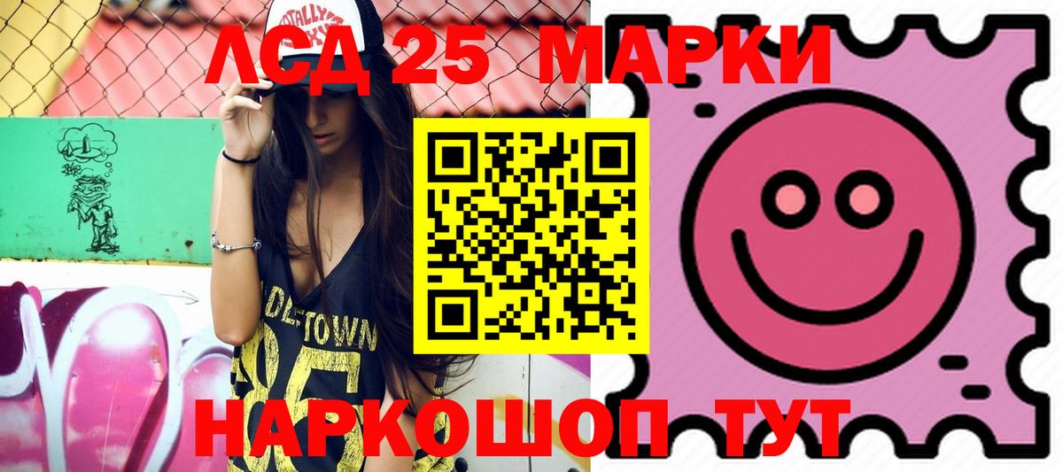 LSD-25 экстази кислота Камышин