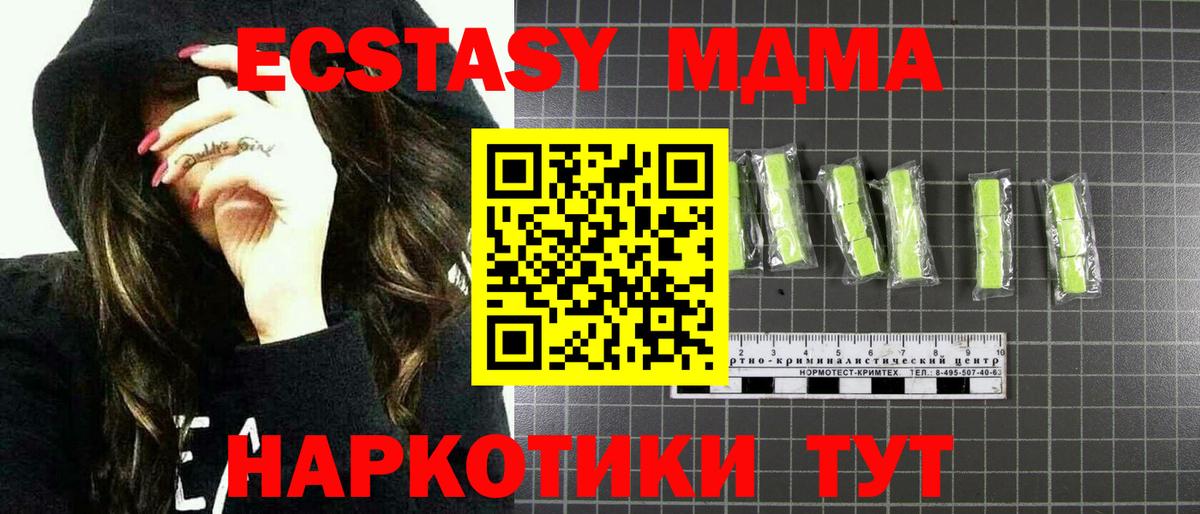 МДМА  МДМА кристаллы  МДМА VHQ  Вход с VPN  Камышин 