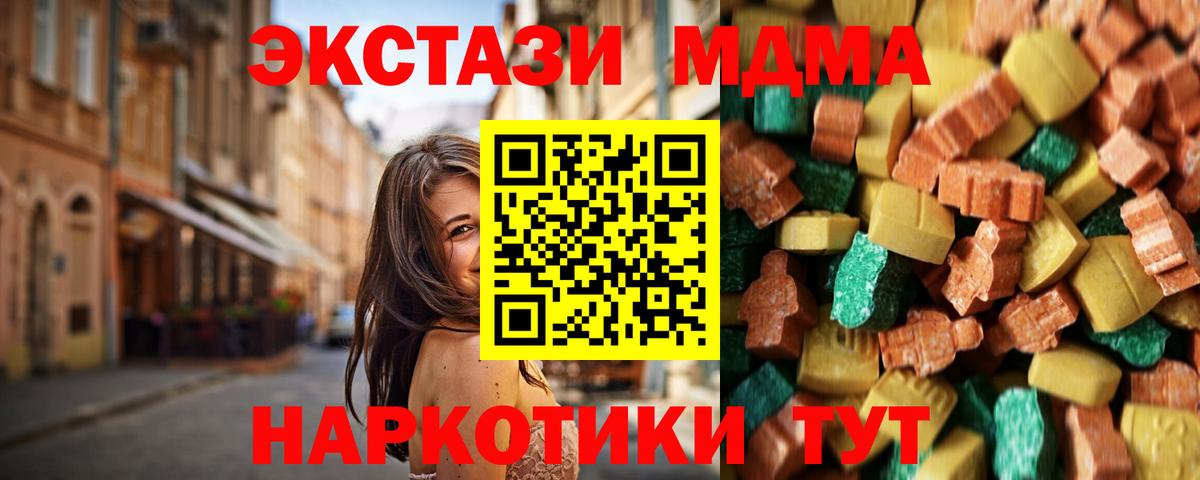 MDMA Molly Камышин