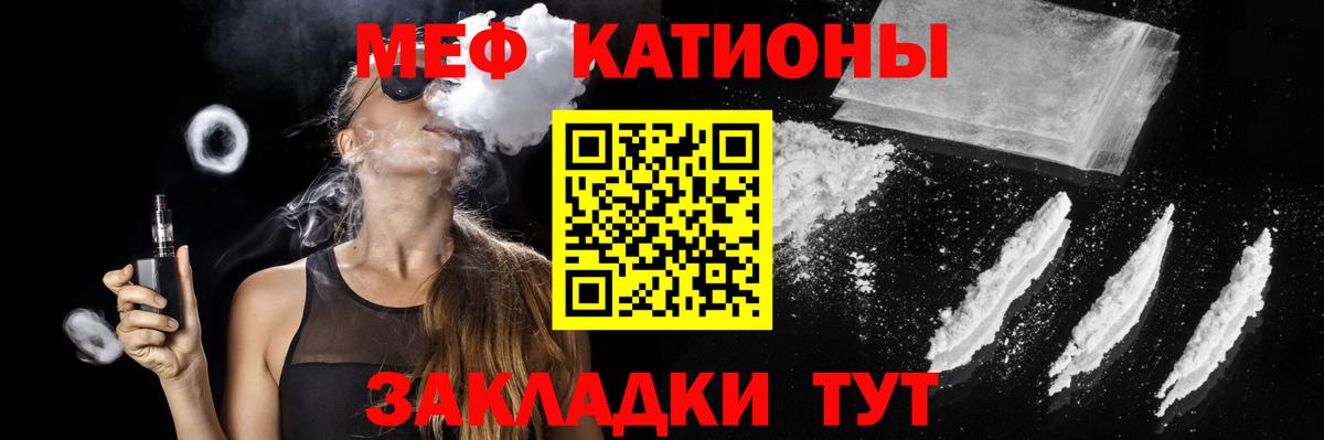 Камышин  Мефедрон  МЯУ-МЯУ mephedrone  Вход с VPN  Мефедрон мяу мяу 