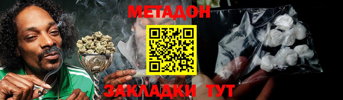 Метадон белоснежный  Метадон белоснежный  Камышин  Вход с VPN 