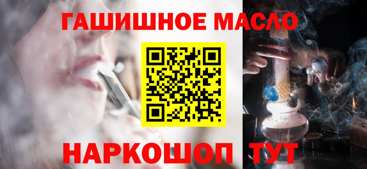 ТГК THC oil Камышин